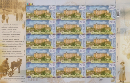 Ukraine Scott 895 