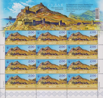 Ukraine Scott 896 