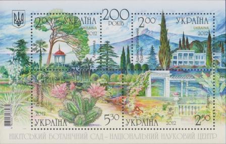 Ukraine Scott 898 