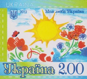Ukraine Scott 899 