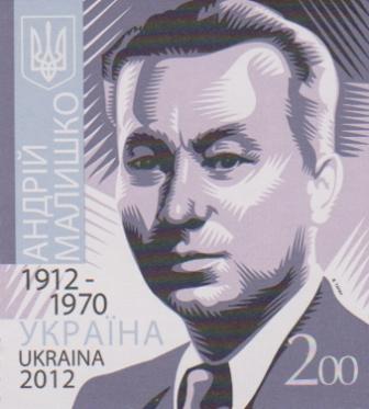 Ukraine Scott 903 
