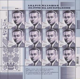 Ukraine Scott 903 
