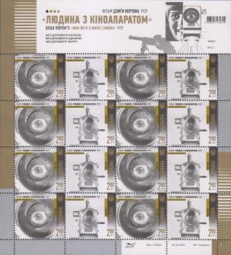 Ukraine Scott 908 