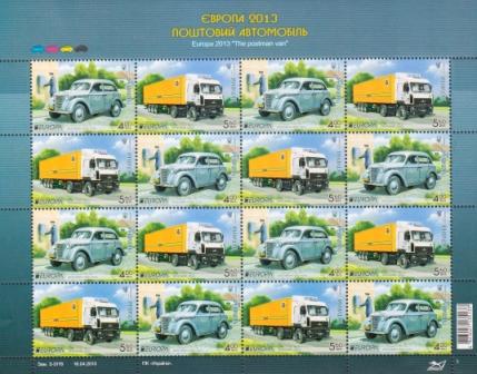 Ukraine Scott 926 