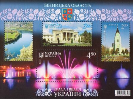 Ukraine Scott 938 