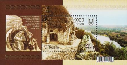 Ukraine Scott 939 
