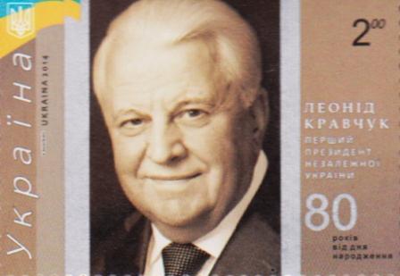 Ukraine Scott 956 