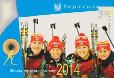 Ukraine Scott 957 