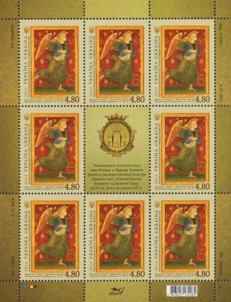 Ukraine Scott 959 