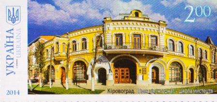 Ukraine Scott 960 