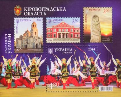 Ukraine Scott 961 