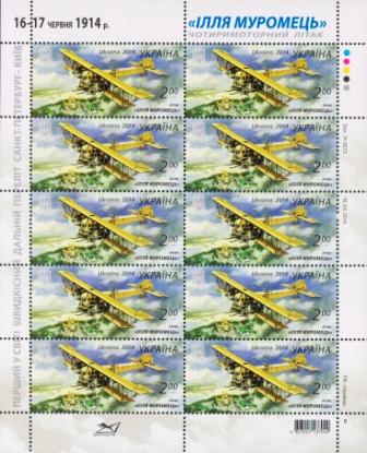 Ukraine Scott 967 