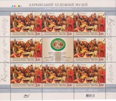 Ukraine Scott 970 