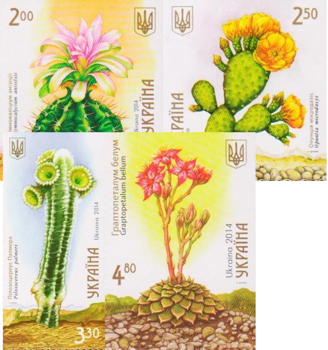 Ukraine Scott 971-4 