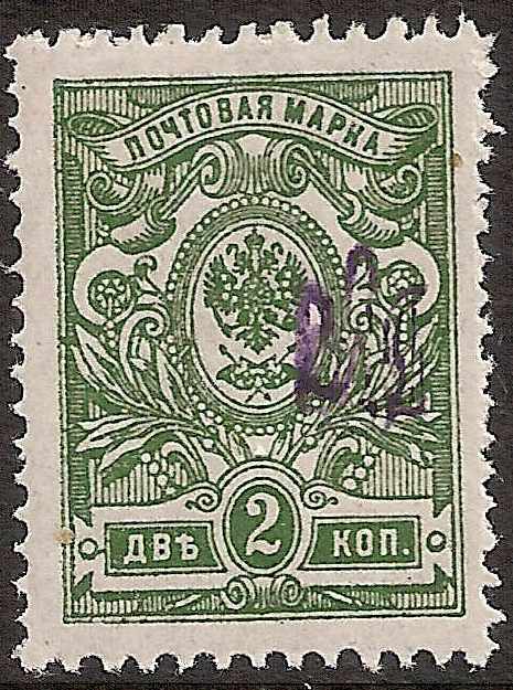 Ukraine Specialized - Poltava Violet overprint Scott 9p 