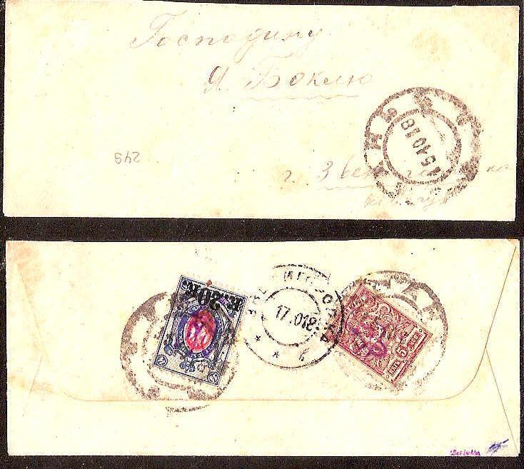 Covers Kiev II Scott 02 
