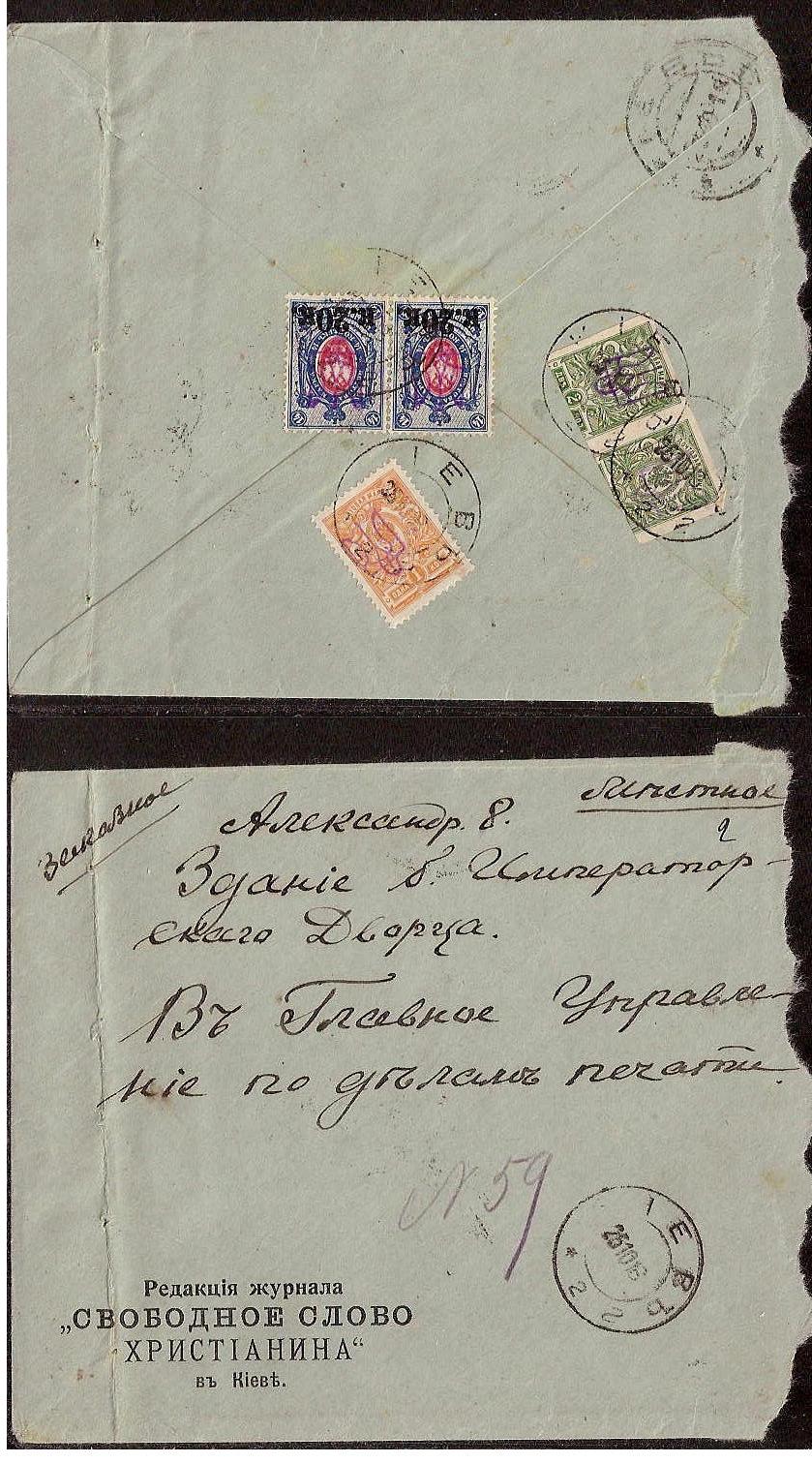 Covers Kiev II Scott 02 