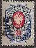 Ukraine UKRAINE Scott 71 Michel 7IA 