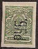 Ukraine UKRAINE Scott 73 Michel 2IB 