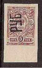 Ukraine UKRAINE Scott 75 Michel 5IB 