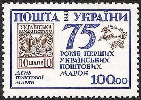 Ukraine Ukraine Scott 189 