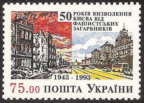 Ukraine Ukraine Scott 190 