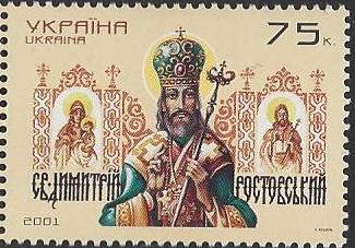 Ukraine Scott 409 