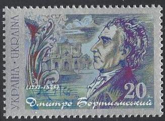 Ukraine Scott 436 