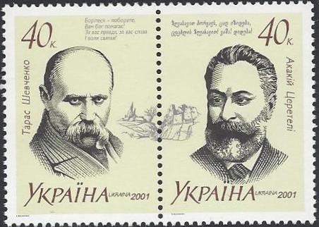 Ukraine Ukraine Scott 445 