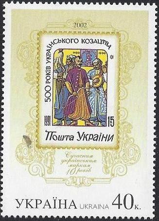 Ukraine Ukraine Scott 459 