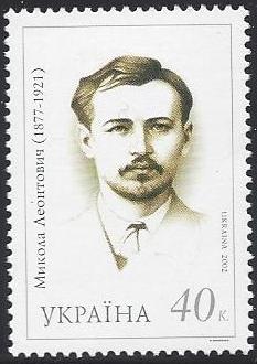 Ukraine Ukraine Scott 475 