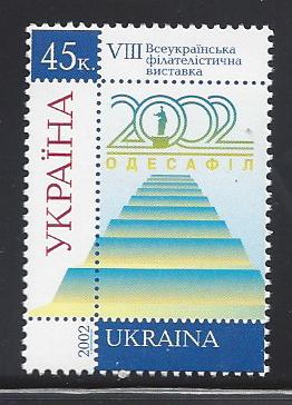 Ukraine Ukraine Scott 485 