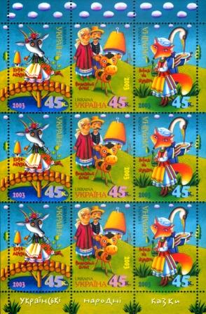 Ukraine Ukraine Scott 493 