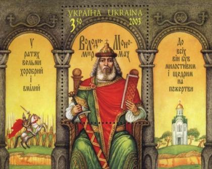 Ukraine Independent state issues Scott 512 