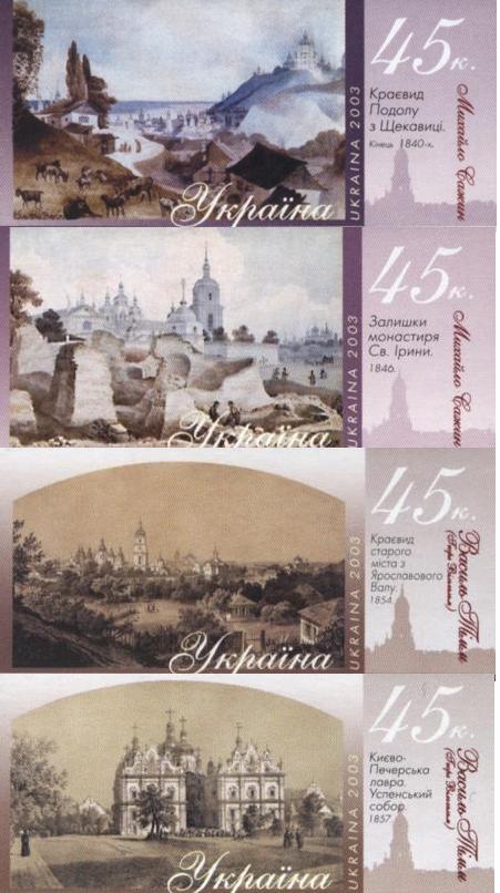 Ukraine Ukraine Scott 516-19 