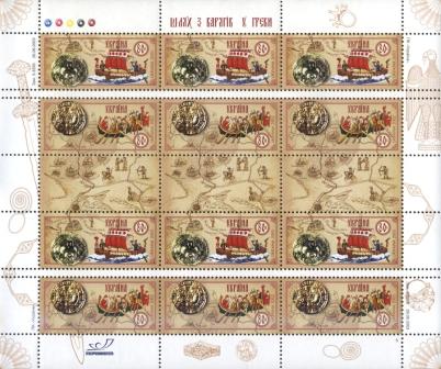 Ukraine Ukraine Scott 524 