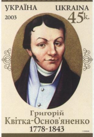 Ukraine Ukraine Scott 525 