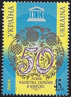 Ukraine REGULAR ISSUES Scott 537 
