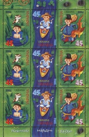 Ukraine Scott 552 