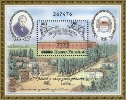 Ukraine REGULAR ISSUES Scott 560 