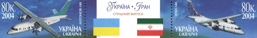 Ukraine Independent state issues Scott 568 