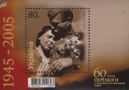 Ukraine Scott 588 
