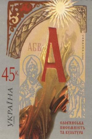 Ukraine Independent state issues Scott 598 