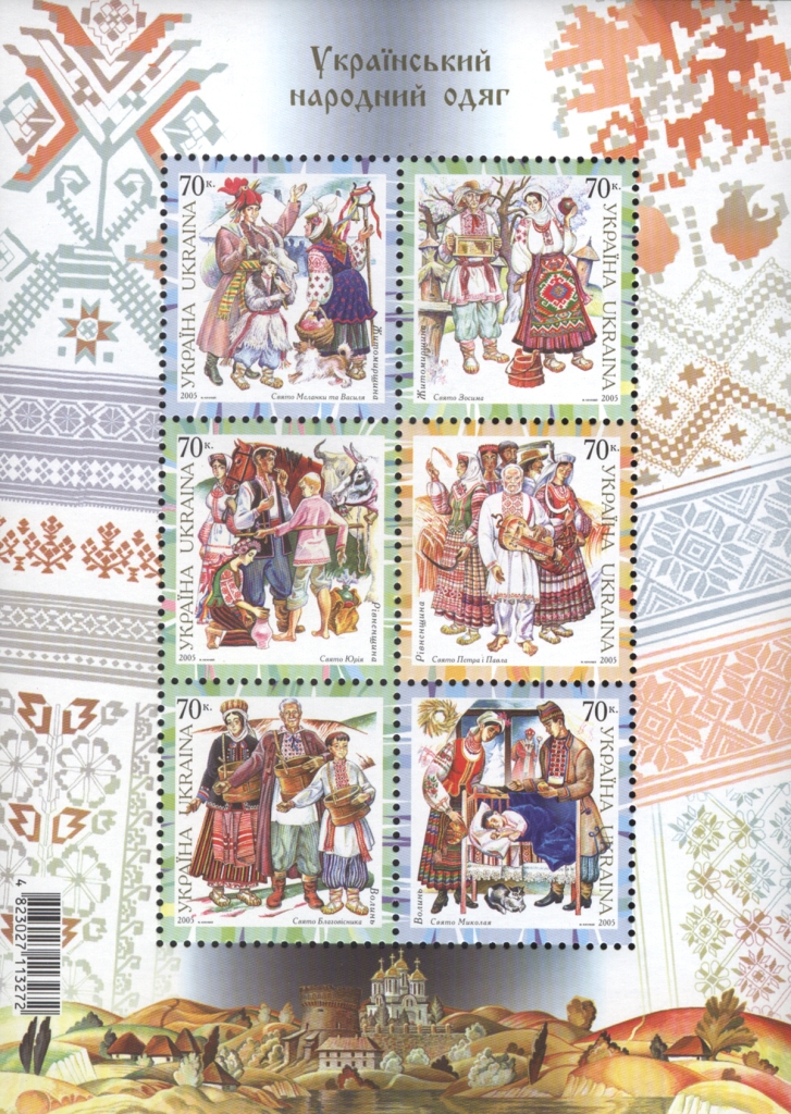Ukraine REGULAR ISSUES Scott 621c 
