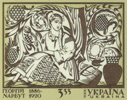 Ukraine REGULAR ISSUES Scott 624 