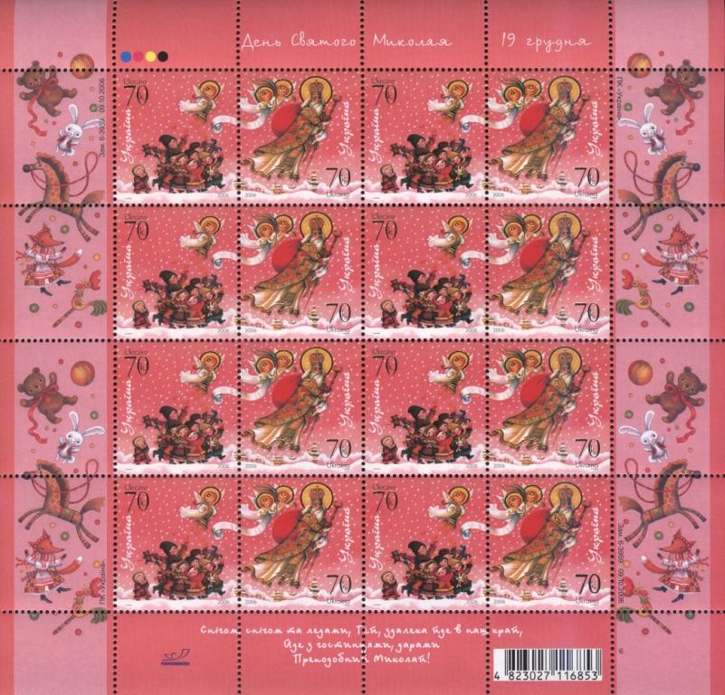 Ukraine REGULAR ISSUES Scott 649 