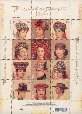 Ukraine REGULAR ISSUES Scott 693 