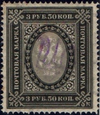 Ukraine UKRAINE Scott 6 