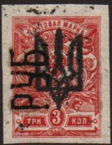 Ukraine Scott 63 