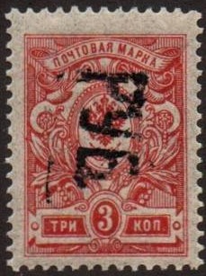 Ukraine Scott 66a 